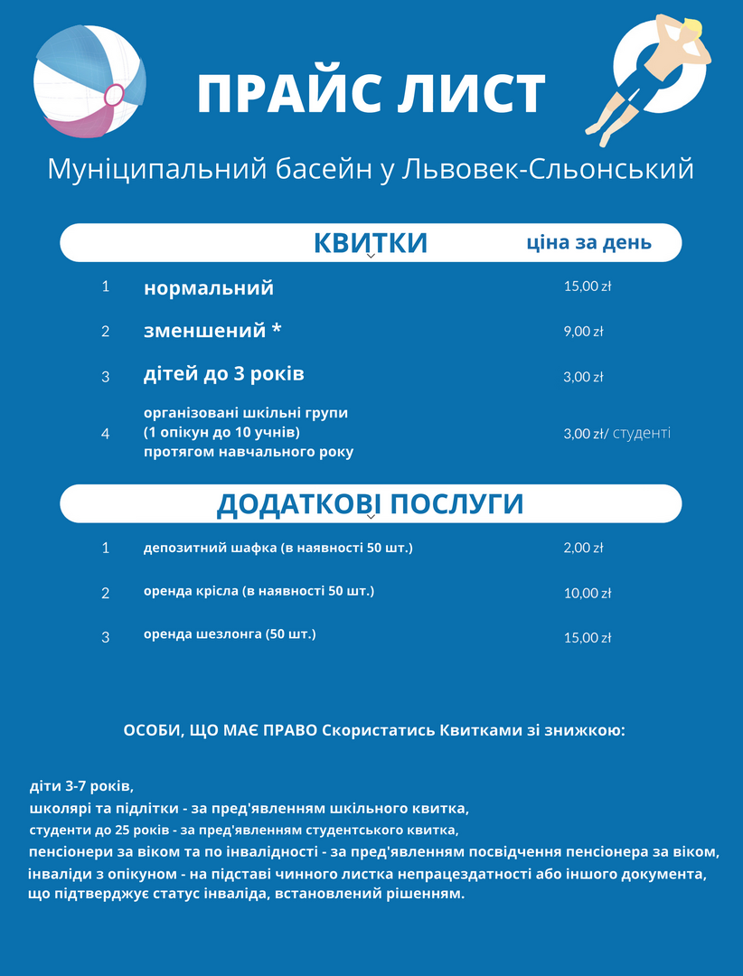 basen_ukrainska_wersja.png [6815x8956]
