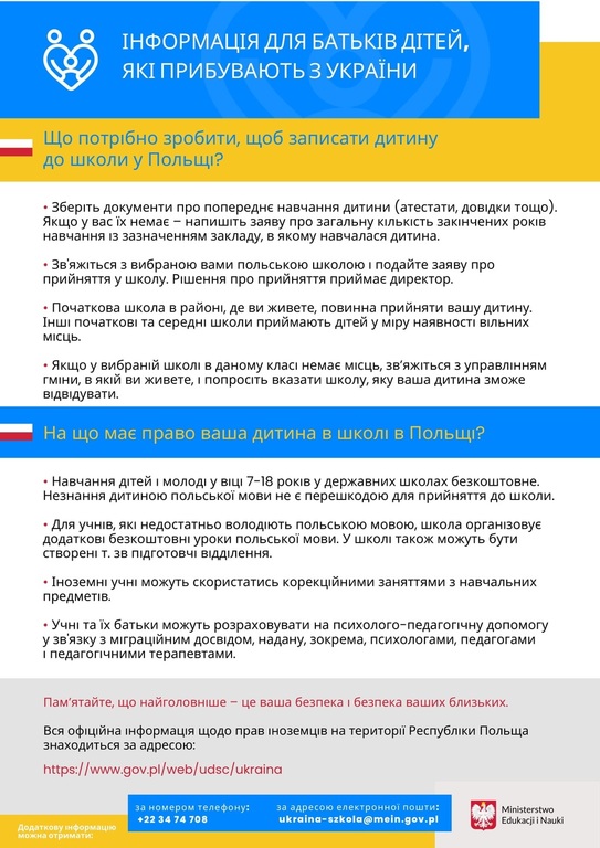 informacja_dla_rodzicow_dzieci_przybywajacych_z_ukrainy__wersja_w_jezyku_polskim_1_12.jpg