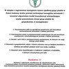 Informacja (link otworzy duże zdjęcie)
