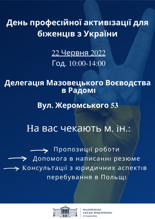 radom_ua_bez_pup.png