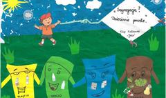 Wyróżnienie: Filip Fiałkowski, Przedszkole nr 2. (link otworzy duże zdjęcie)