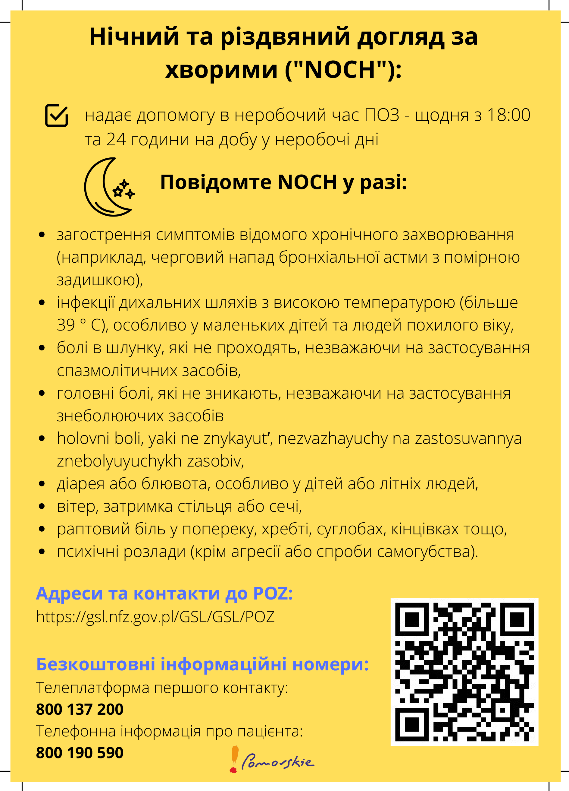 a5_poz_i_noch_ulotka_do_druku_ukr2png [1889x2623]